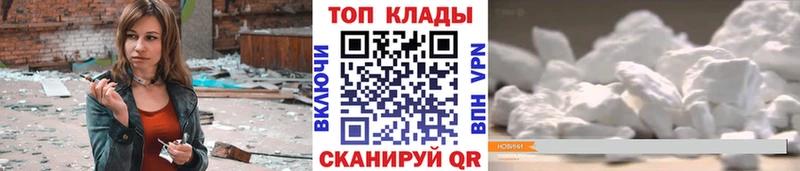 Как найти закладки Находка АМФ Alpha-PVP Мефедрон Кокаин МАРИХУАНА