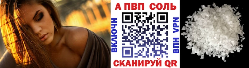 купить наркотики цена  Находка  А ПВП мука 