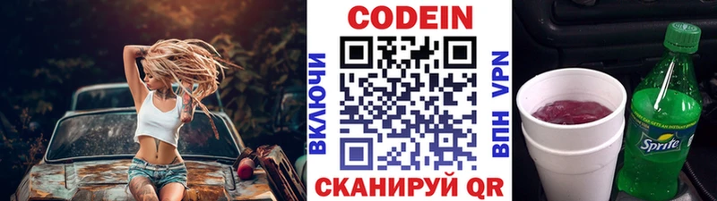 Codein напиток Lean (лин)  OMG как зайти  Находка 
