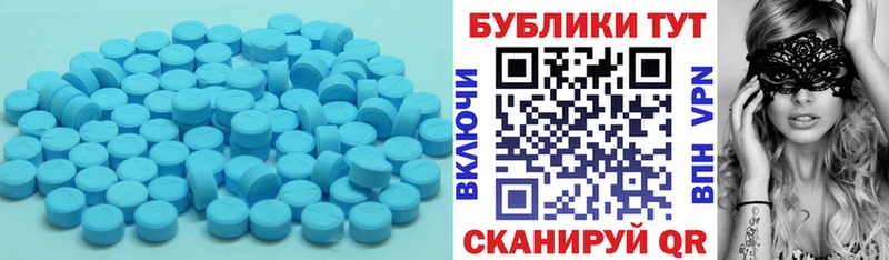 Экстази круглые  Находка 