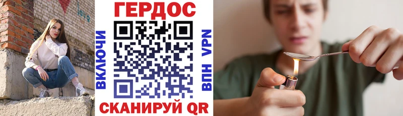 ГЕРОИН хмурый Находка