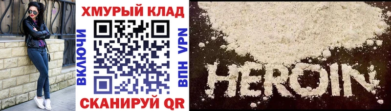 Героин герыч Находка