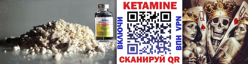 закладки Находка КЕТАМИН VHQ