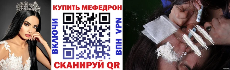 МЯУ-МЯУ мука  даркнет сайт  Находка 