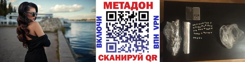 МЕТАДОН мёд мега сайт Находка